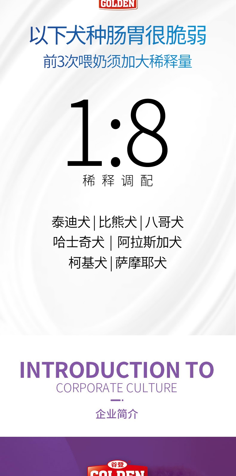 谷登 狗用羊奶粉200g 富含DHA益智因子