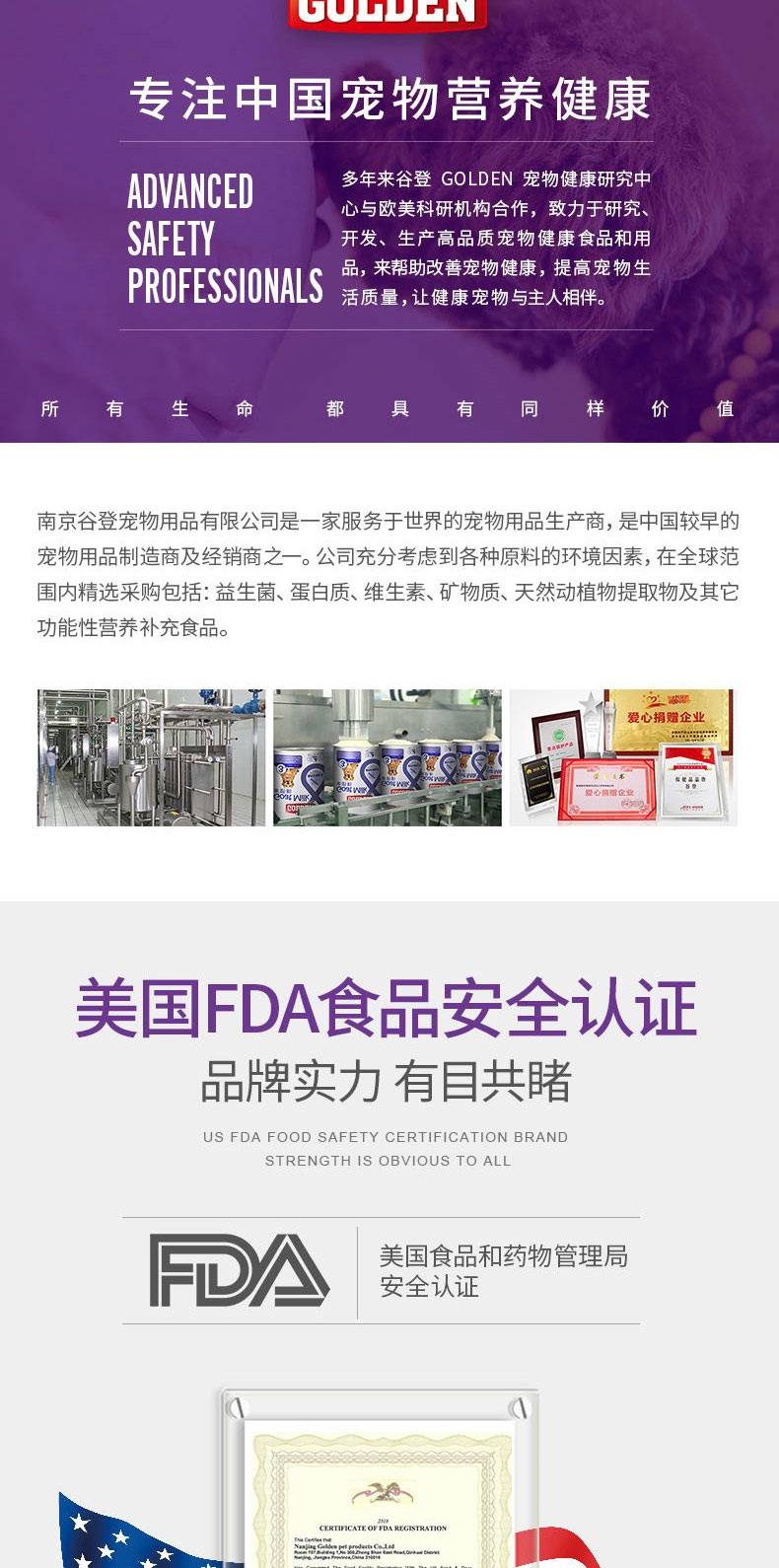 谷登 狗用羊奶粉200g 富含DHA益智因子