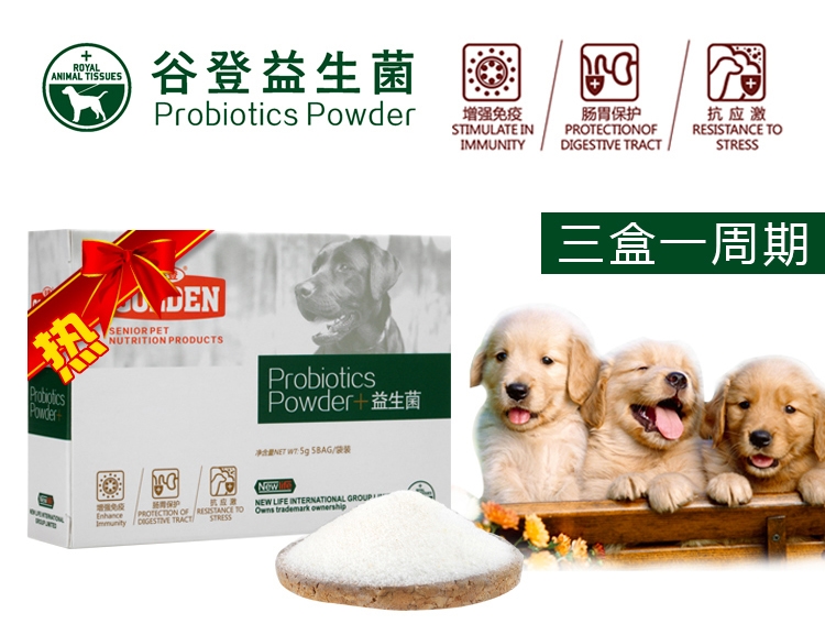 谷登 益生菌调理肠胃活力组合5g*5袋 腹泻便秘急慢性肠炎助消化促食欲