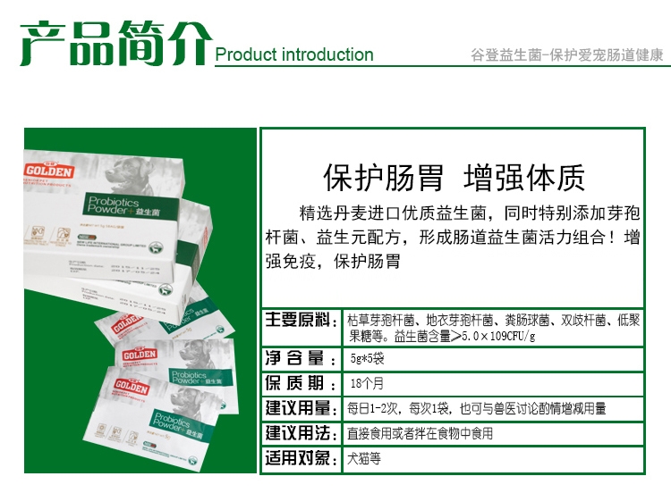谷登 益生菌调理肠胃活力组合5g*5袋 腹泻便秘急慢性肠炎助消化促食欲