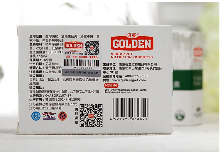 谷登 益生菌调理肠胃活力组合5g*5袋 腹泻便秘急慢性肠炎助消化促食欲