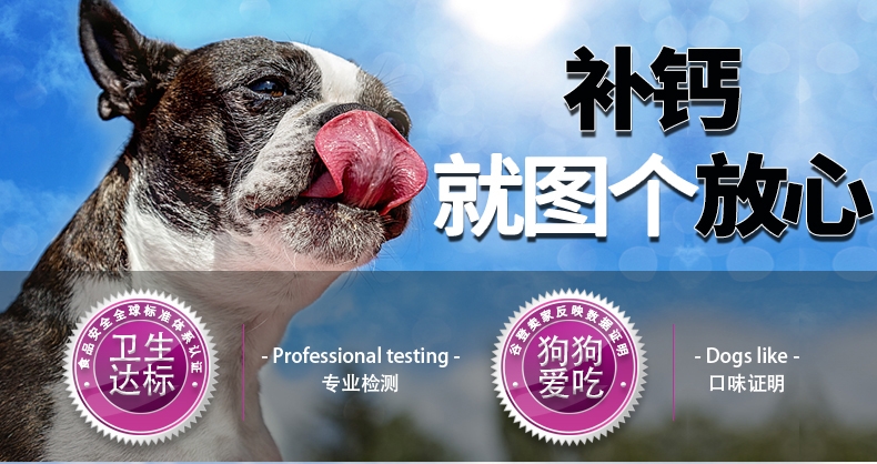 谷登 高钙片200粒 猫狗通用 强健骨骼