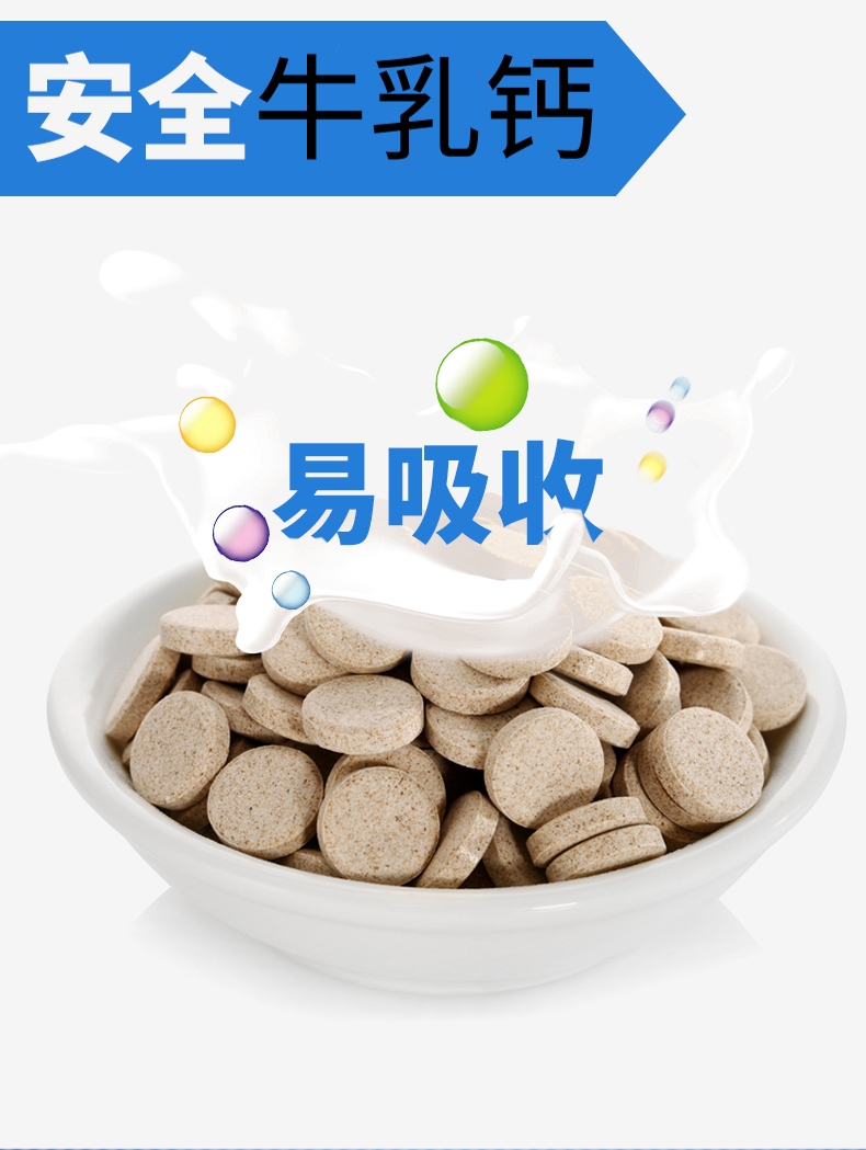 谷登 高钙片200粒 猫狗通用 强健骨骼