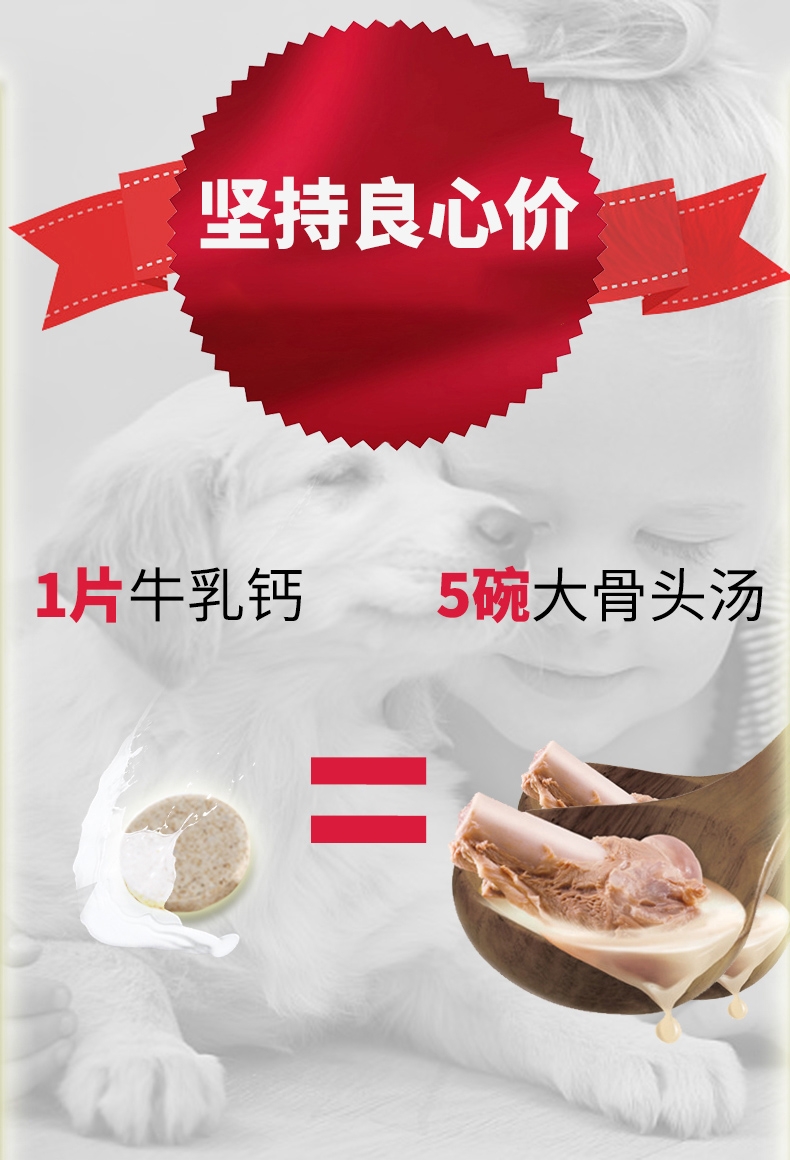 谷登 高钙片200粒 猫狗通用 强健骨骼