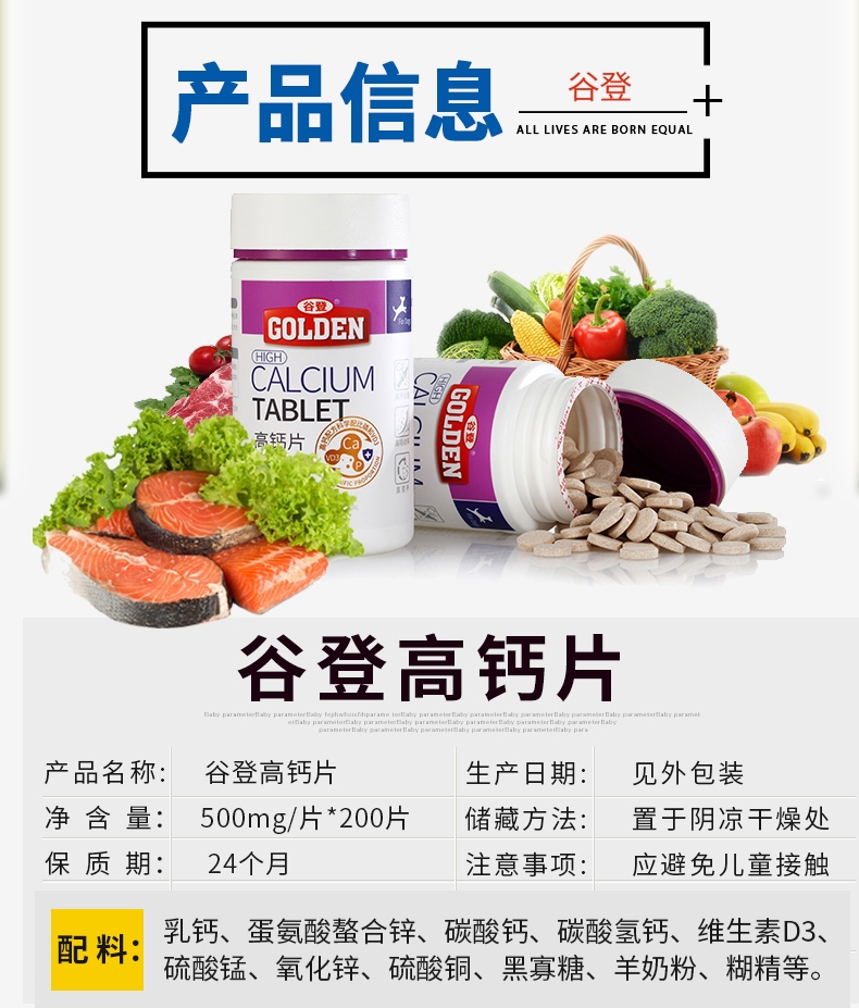 谷登 高钙片200粒 猫狗通用 强健骨骼