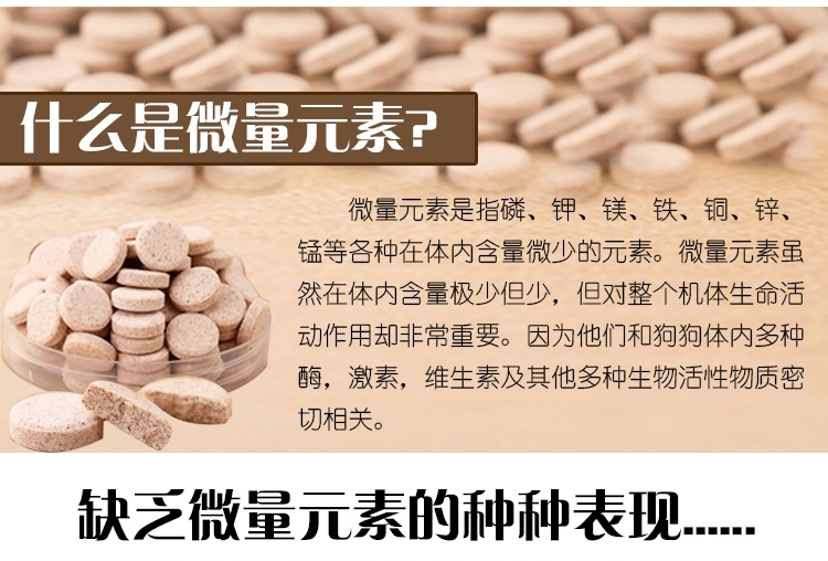 谷登 微量元素片200粒 改善异食癖啃墙吃土咬尾巴