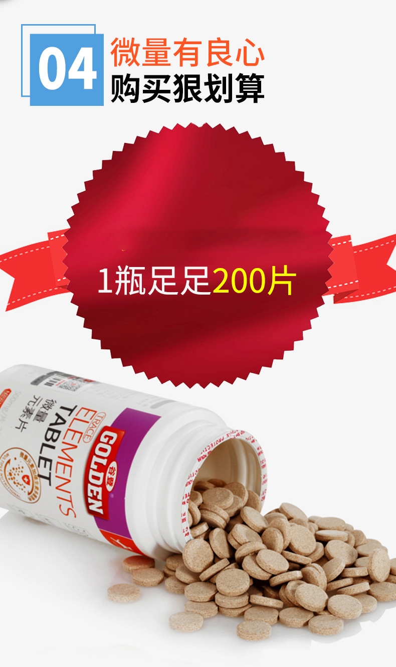 谷登Golden 微量元素片200粒 改善异食癖啃墙吃土咬尾巴