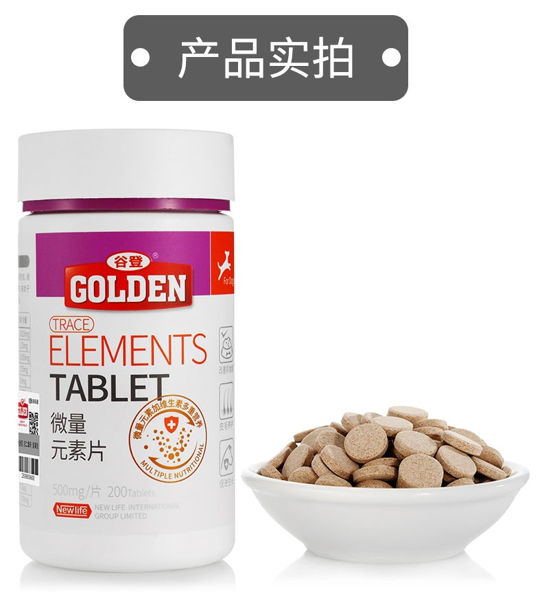 谷登Golden 微量元素片200粒 改善异食癖啃墙吃土咬尾巴