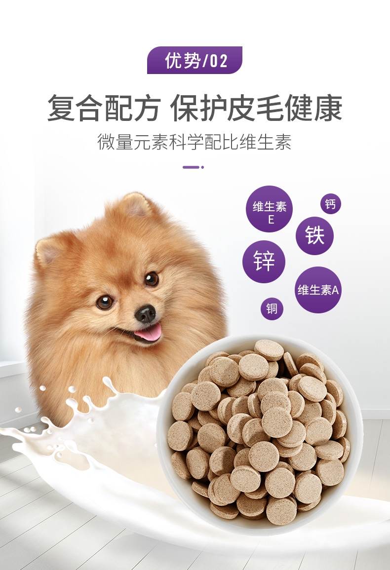 谷登 狗用微量元素片200片 改善异食癖