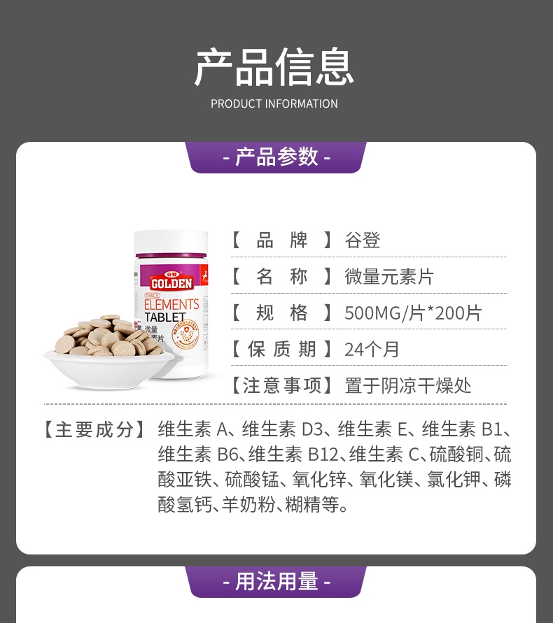 谷登 狗用微量元素片200片 改善异食癖