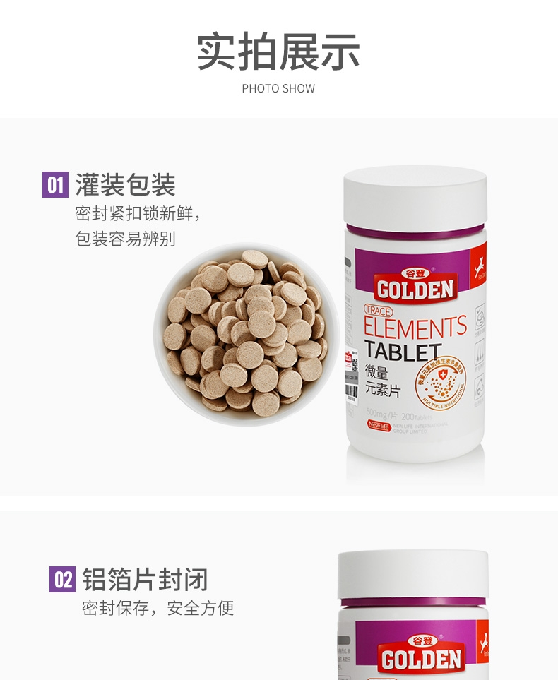 谷登 狗用微量元素片200片 改善异食癖