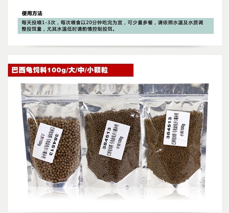 巴西龟饲料 乌龟幼龟开口粮补钙防 软壳水龟饲料