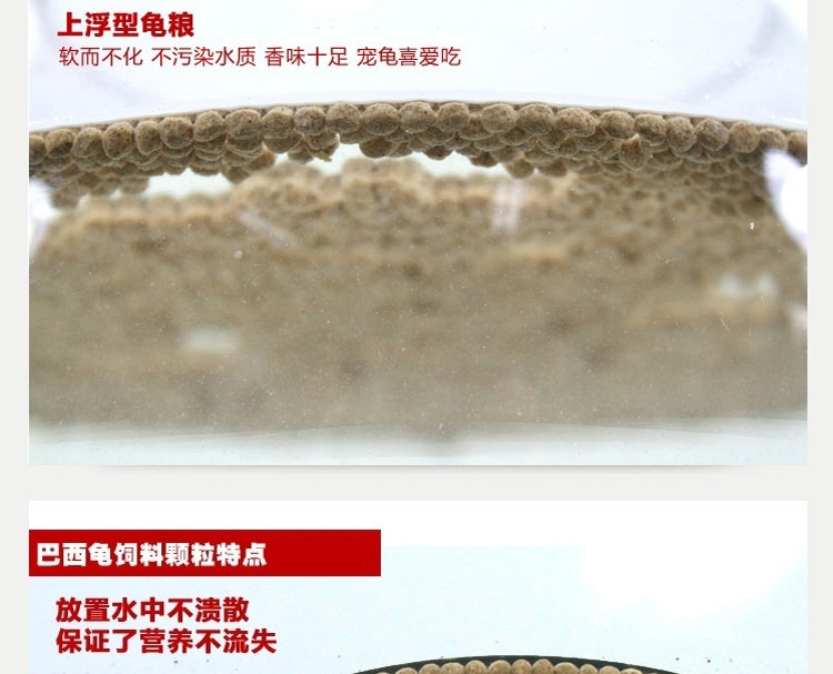 巴西龟饲料 乌龟幼龟开口粮补钙防 软壳水龟饲料