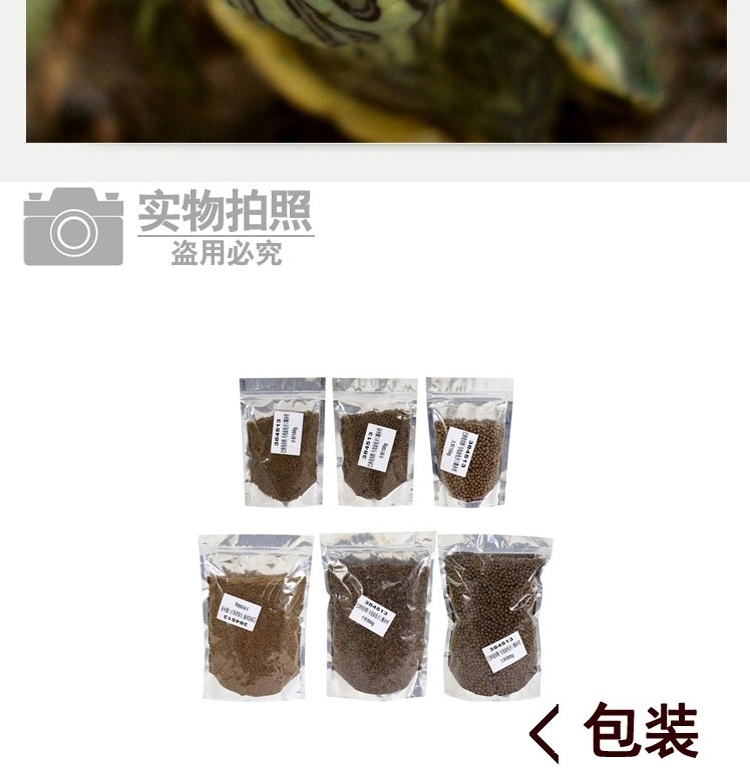 巴西龟饲料 乌龟幼龟开口粮补钙防 软壳水龟饲料