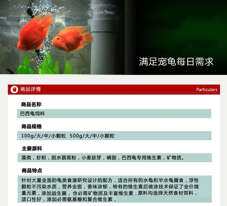 巴西龟饲料 乌龟幼龟开口粮补钙防 软壳水龟饲料