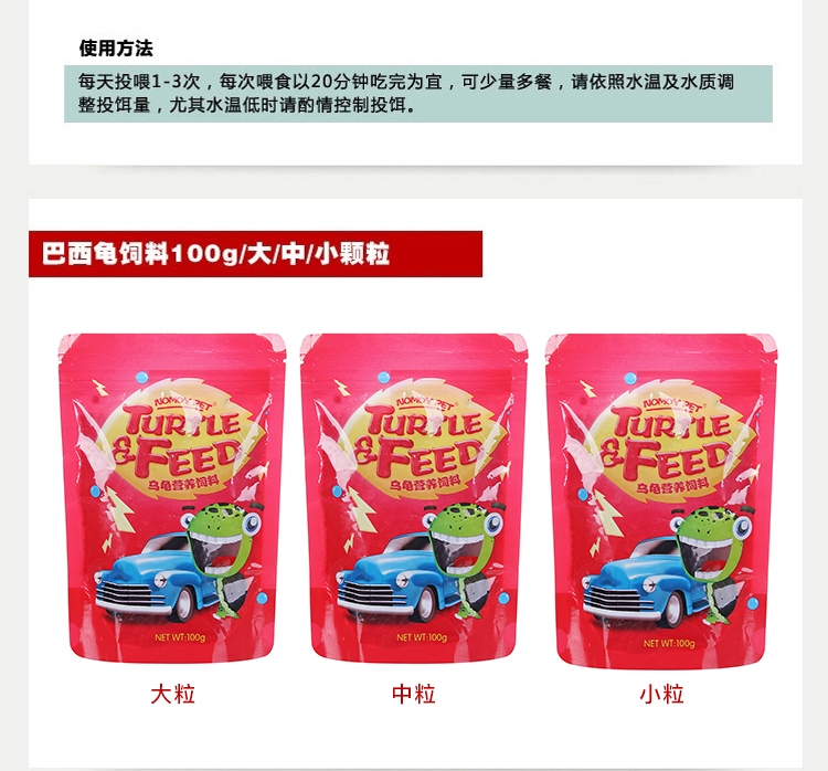 巴西龟饲料 乌龟幼龟开口粮补钙防 软壳水龟饲料