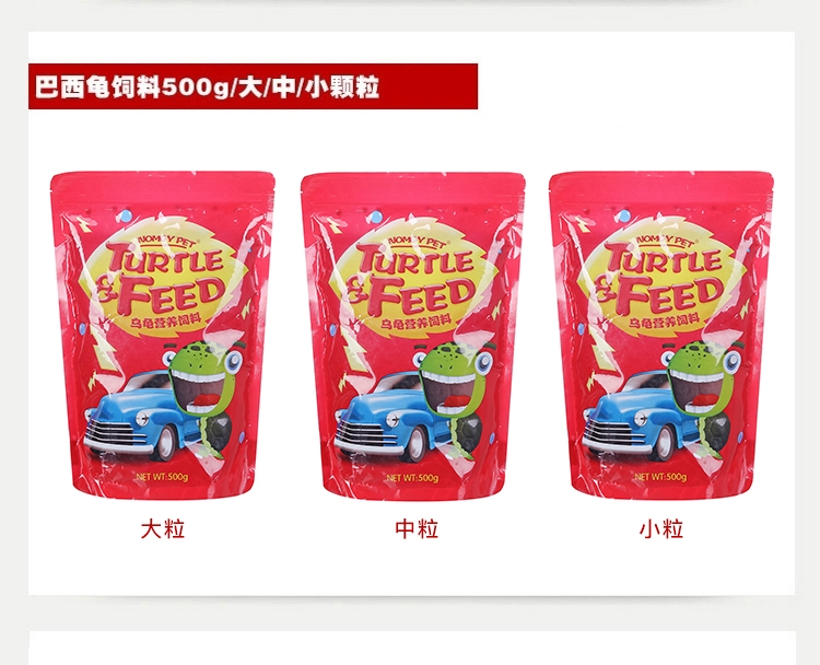 巴西龟饲料 乌龟幼龟开口粮补钙防 软壳水龟饲料