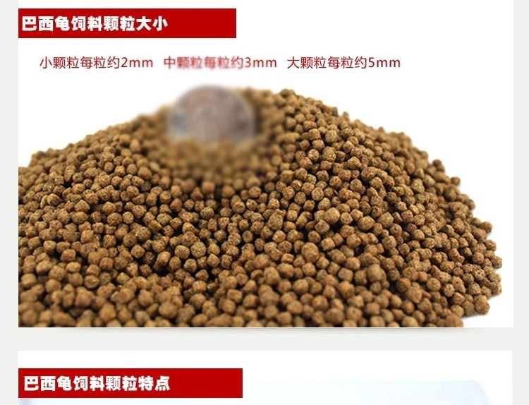 巴西龟饲料 乌龟幼龟开口粮补钙防 软壳水龟饲料