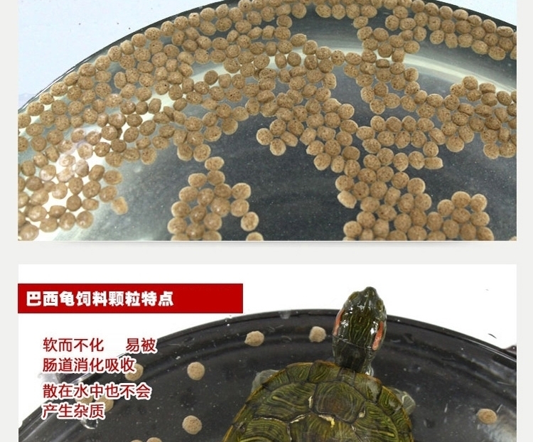 巴西龟饲料 乌龟幼龟开口粮补钙防 软壳水龟饲料