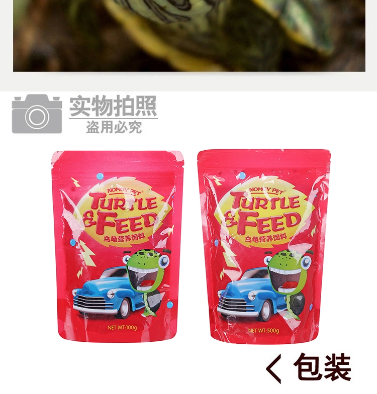 巴西龟饲料 乌龟幼龟开口粮补钙防 软壳水龟饲料