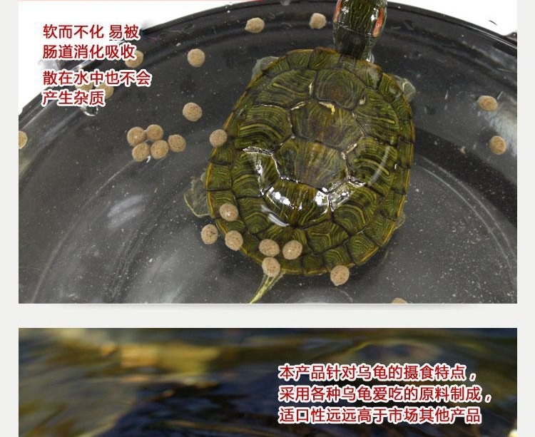 NOMO水龟粮 草龟巴西龟饲料 幼龟食物100g