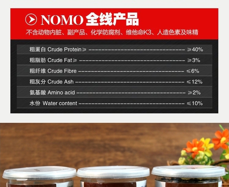 NOMO水龟粮 草龟巴西龟饲料 幼龟食物100g