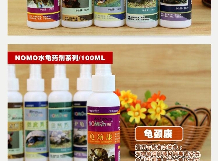 诺摩NOMO 乌龟护龟液100ml 龟白眼 感冒腐皮肿眼