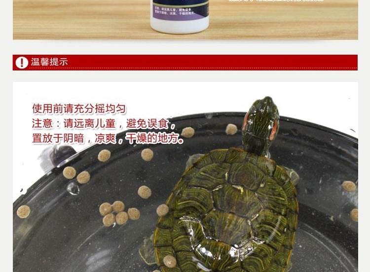 诺摩NOMO 乌龟护龟液100ml 龟白眼 感冒腐皮肿眼