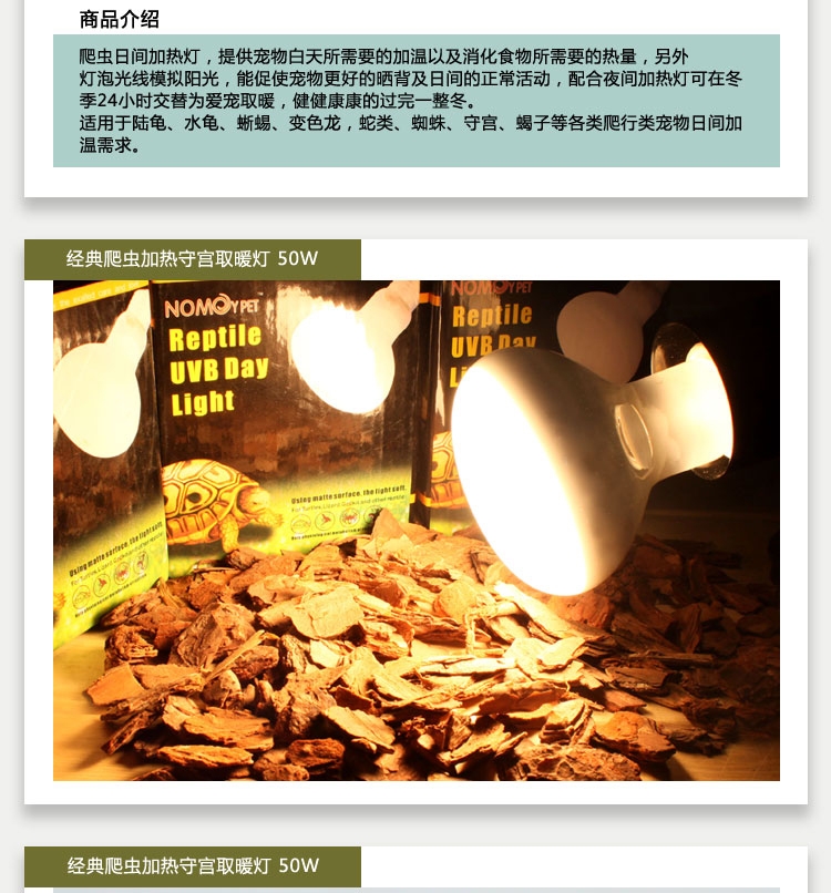 爬虫陆龟箱加热灯蜥蜴守宫取暖灯NJ-01 50W