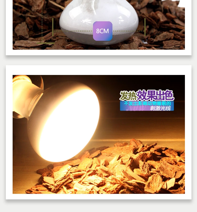 爬虫陆龟箱加热灯蜥蜴守宫取暖灯NJ-01 50W