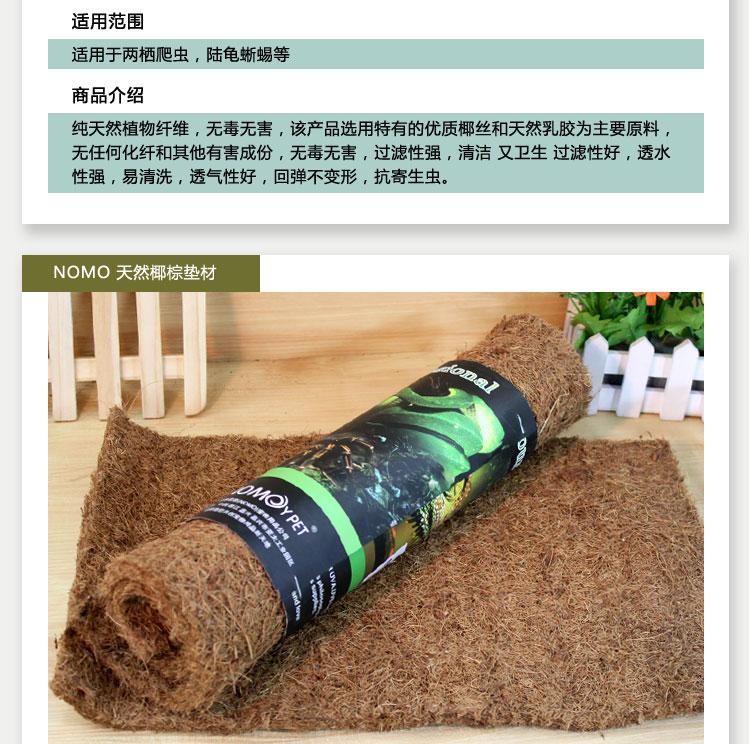 爬虫用椰棕垫材苏卡达爬虫箱造景中号39x39cm