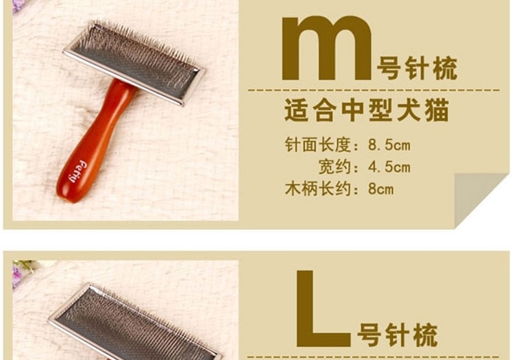 宝丽 木柄钢丝刷 猫狗通用