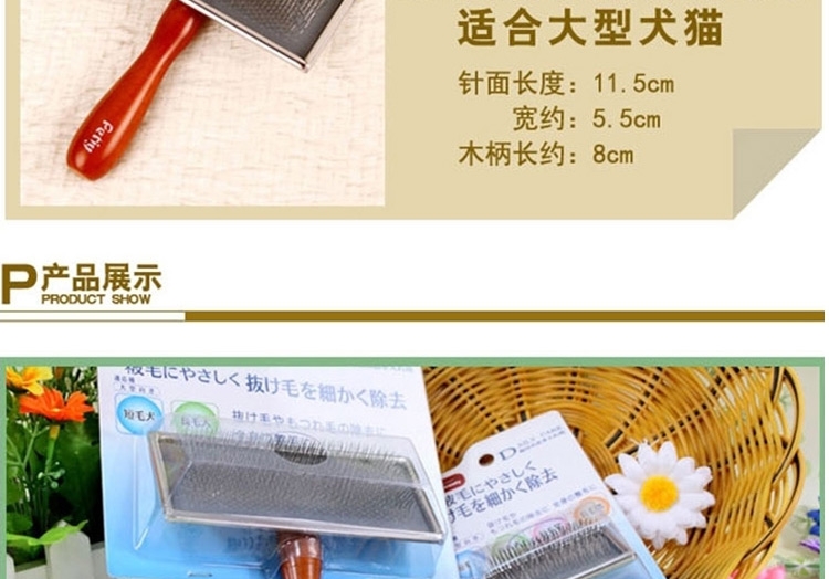 宝丽 木柄钢丝刷 猫狗通用