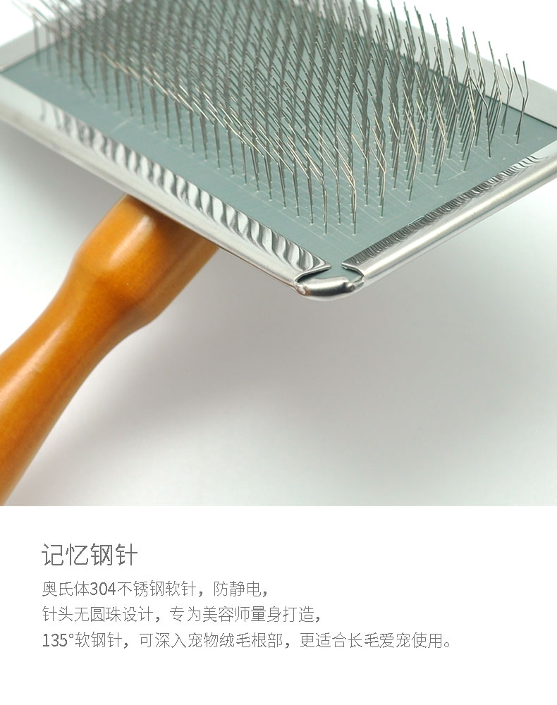 宝丽 木柄钢丝刷 专业拉毛造型梳 猫狗通用