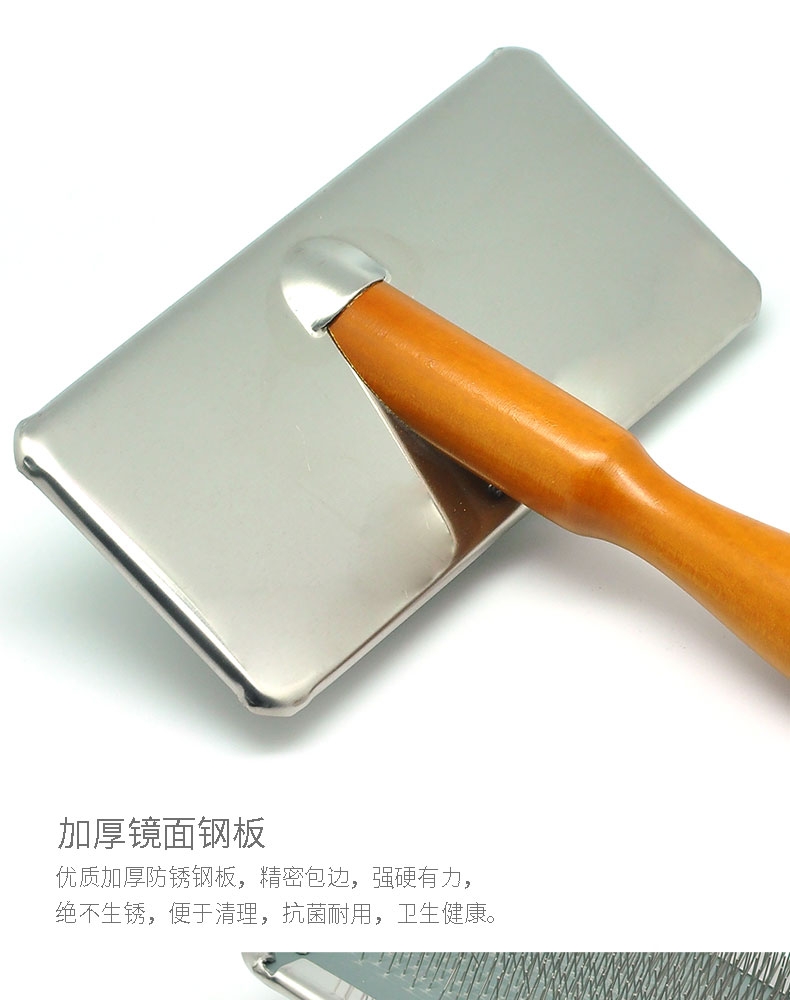 宝丽 木柄钢丝刷 专业拉毛造型梳 猫狗通用