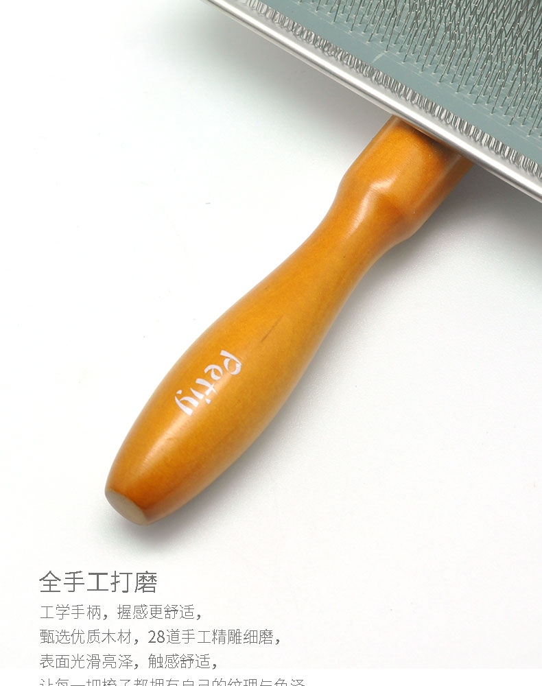 宝丽 木柄钢丝刷 专业拉毛造型梳 猫狗通用