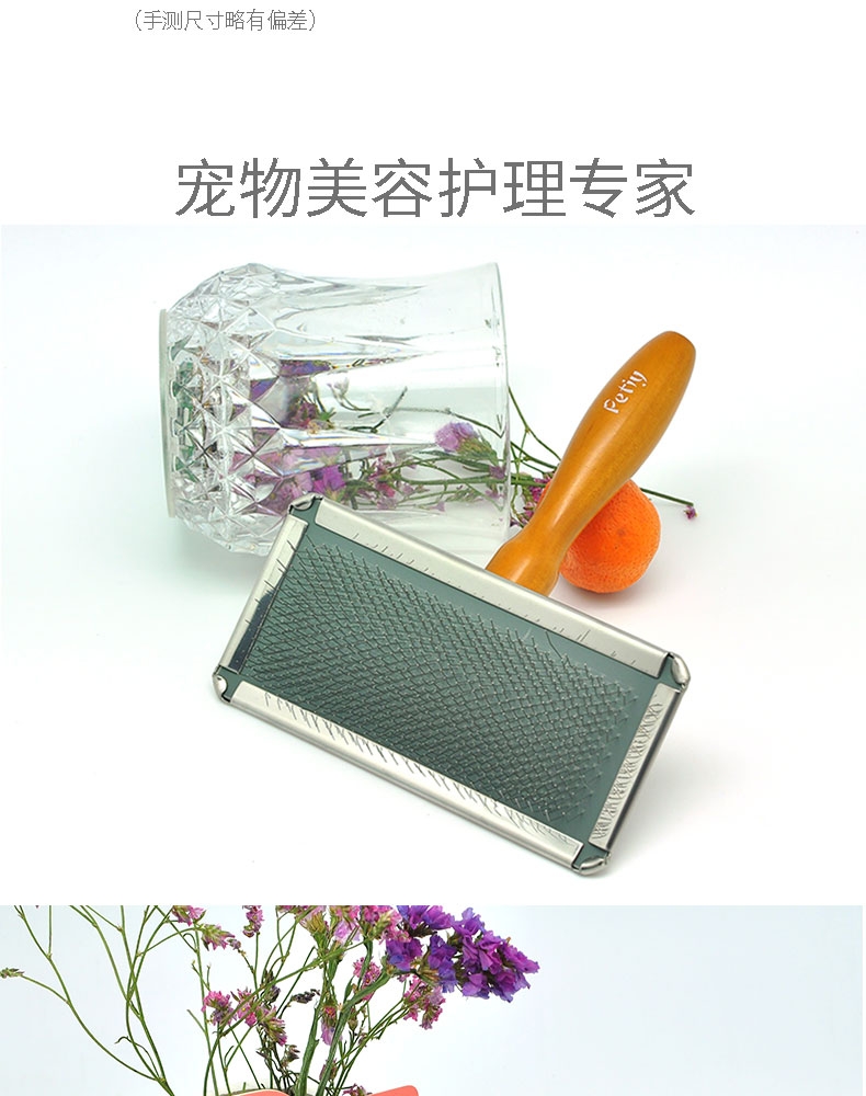 宝丽 木柄钢丝刷 专业拉毛造型梳 猫狗通用