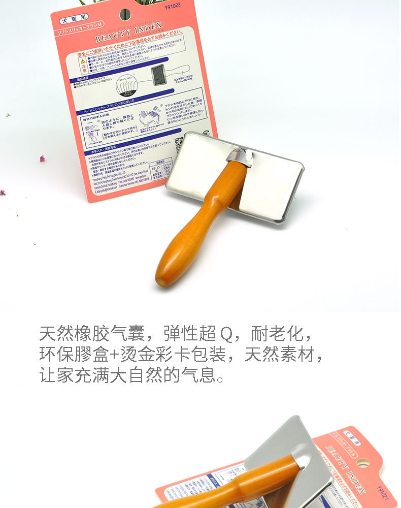 宝丽 木柄钢丝刷 专业拉毛造型梳 猫狗通用