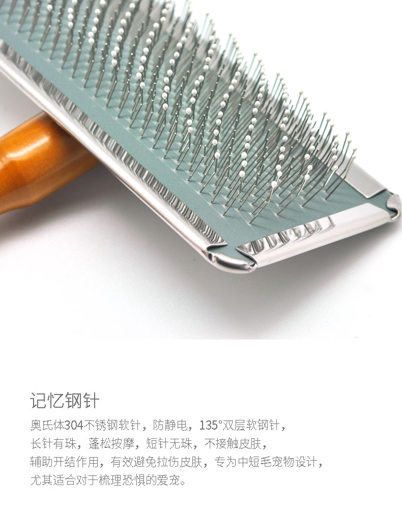 宝丽 木柄圆头钢丝刷 家用美毛基础款 猫狗通用