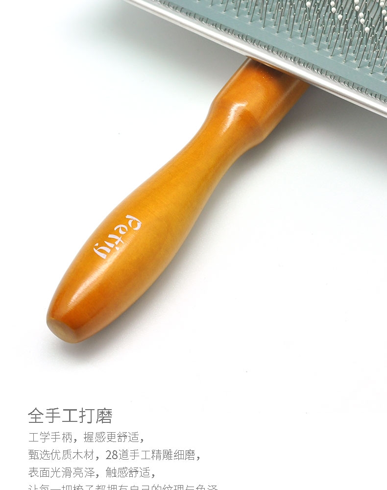 宝丽 木柄圆头钢丝刷 家用美毛基础款 猫狗通用