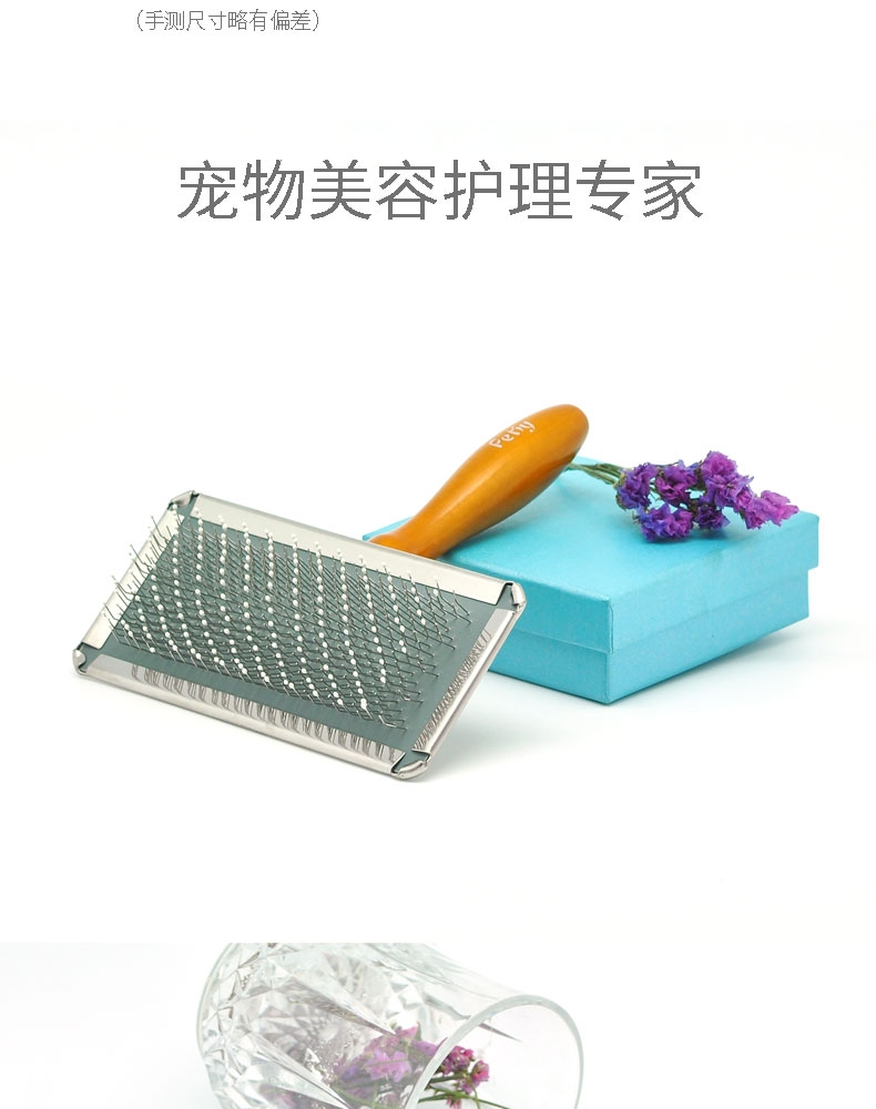 宝丽 木柄圆头钢丝刷 家用美毛基础款 猫狗通用