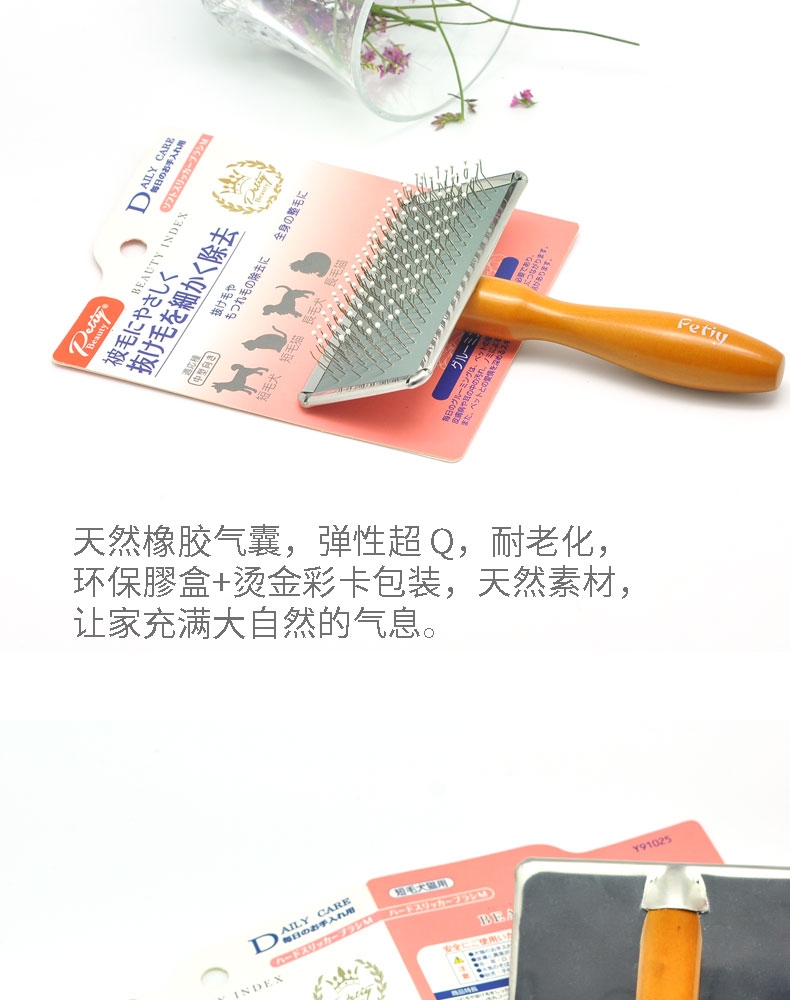 宝丽 木柄圆头钢丝刷 家用美毛基础款 猫狗通用