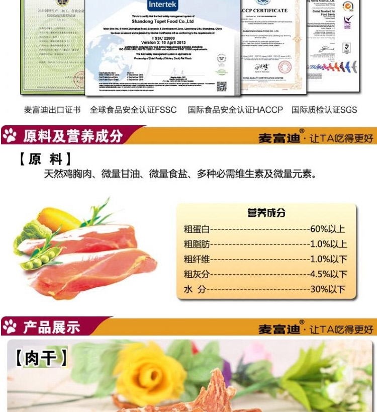 麦富迪 奢华营养整支鸡胸肉400g 美体靓毛 狗零食