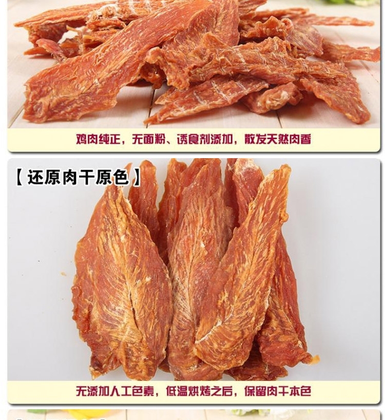 麦富迪 奢华营养整支鸡胸肉400g 美体靓毛 狗零食