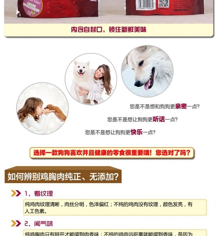 麦富迪 奢华营养整支鸡胸肉400g 美体靓毛 狗零食