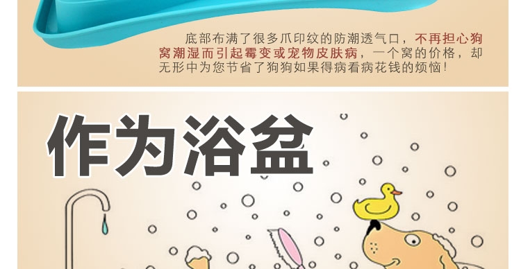 中恒 塑料宠物窝 附赠软棉垫 澡盆两用窝