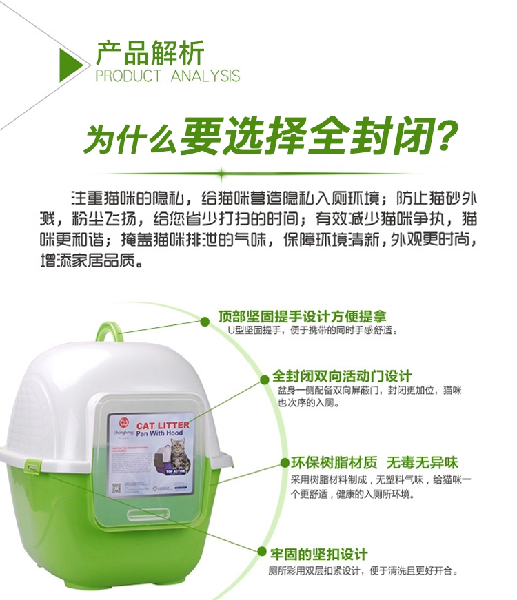 中恒 全封闭式圆顶豪华猫砂盆 减少异味