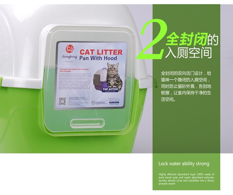 中恒 全封闭式圆顶豪华猫砂盆 减少异味