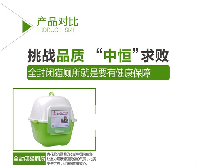 中恒 全封闭式圆顶豪华猫砂盆 减少异味