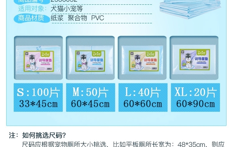 怡亲多可特 宠物尿片狗尿布尿垫 整包